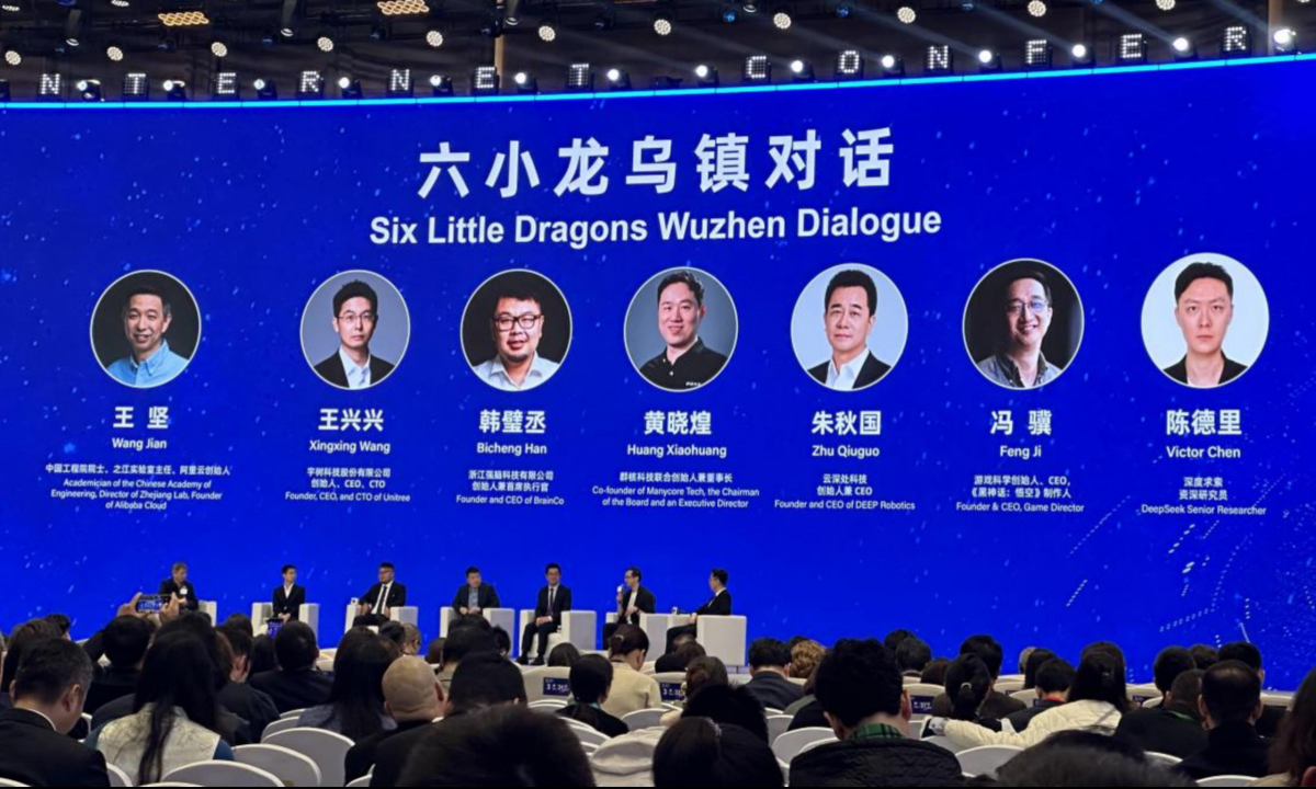 Six Little Dragons Wuzhen Dialogue is held during the ongoing 2025 World Internet Conference Wuzhen Summit on November 7 in Wuzhen, East China’s Zhejiang Province. Photo: Liu Yang/GT
