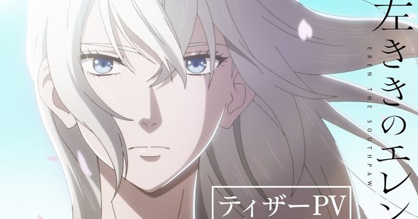 Eren the Southpaw Anime's Teaser Confirms Cast, More Staff, April 2026 Airing - News