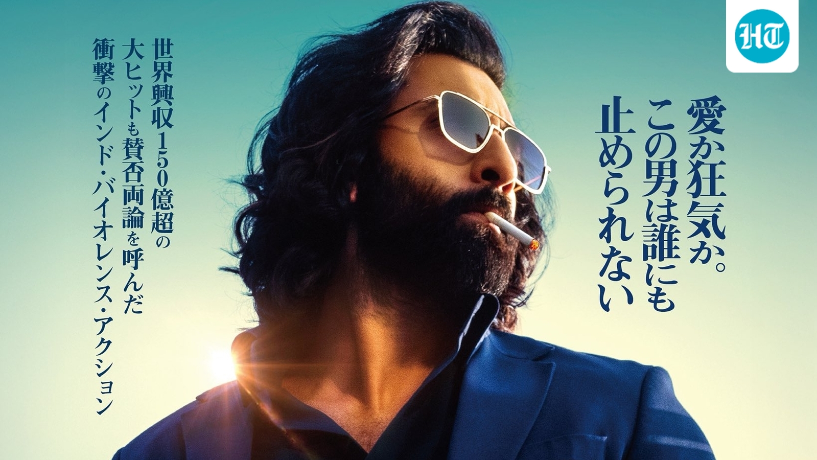 Ranbir Kapoor's Animal to release in Japan, will race Dhurandhar in run to ₹1000 crore