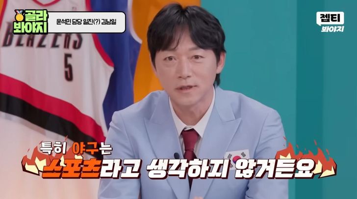 Former football star Kim Nam-il says he does not consider baseball to be a sport in this captured image from JTBC’s variety show “Yesman,” Saturday. Captured from JTBC’s YouTube