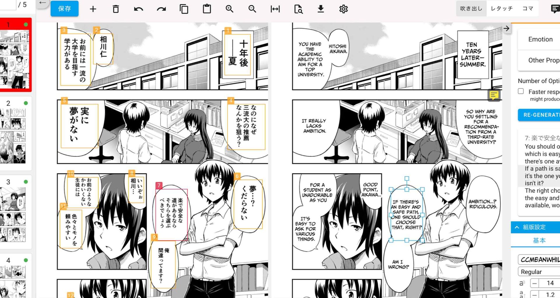 Japan aims to stop manga piracy with AI translation training program
