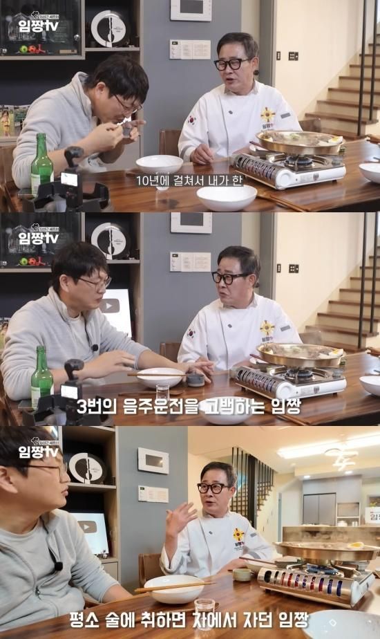 Chef Im Seong-keun / Captured from Im's YouTube channel