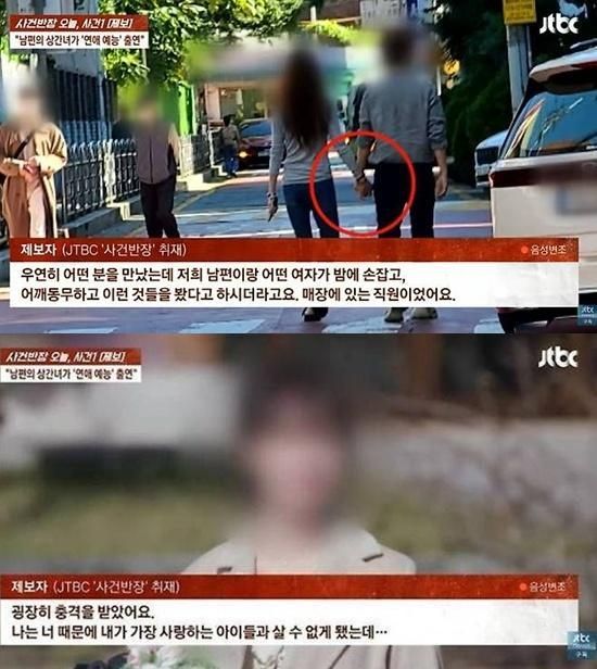 Scenes from 'Scandal Supervisor' / Captured from JTBC