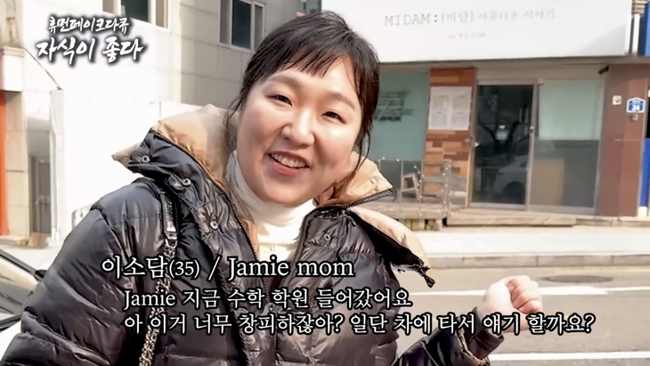 Lee Su-ji as "Jamie Mom" in a screen capture from her YouTube channel "Hot Issue Ji" (Hot Issue Ji/YouTube)