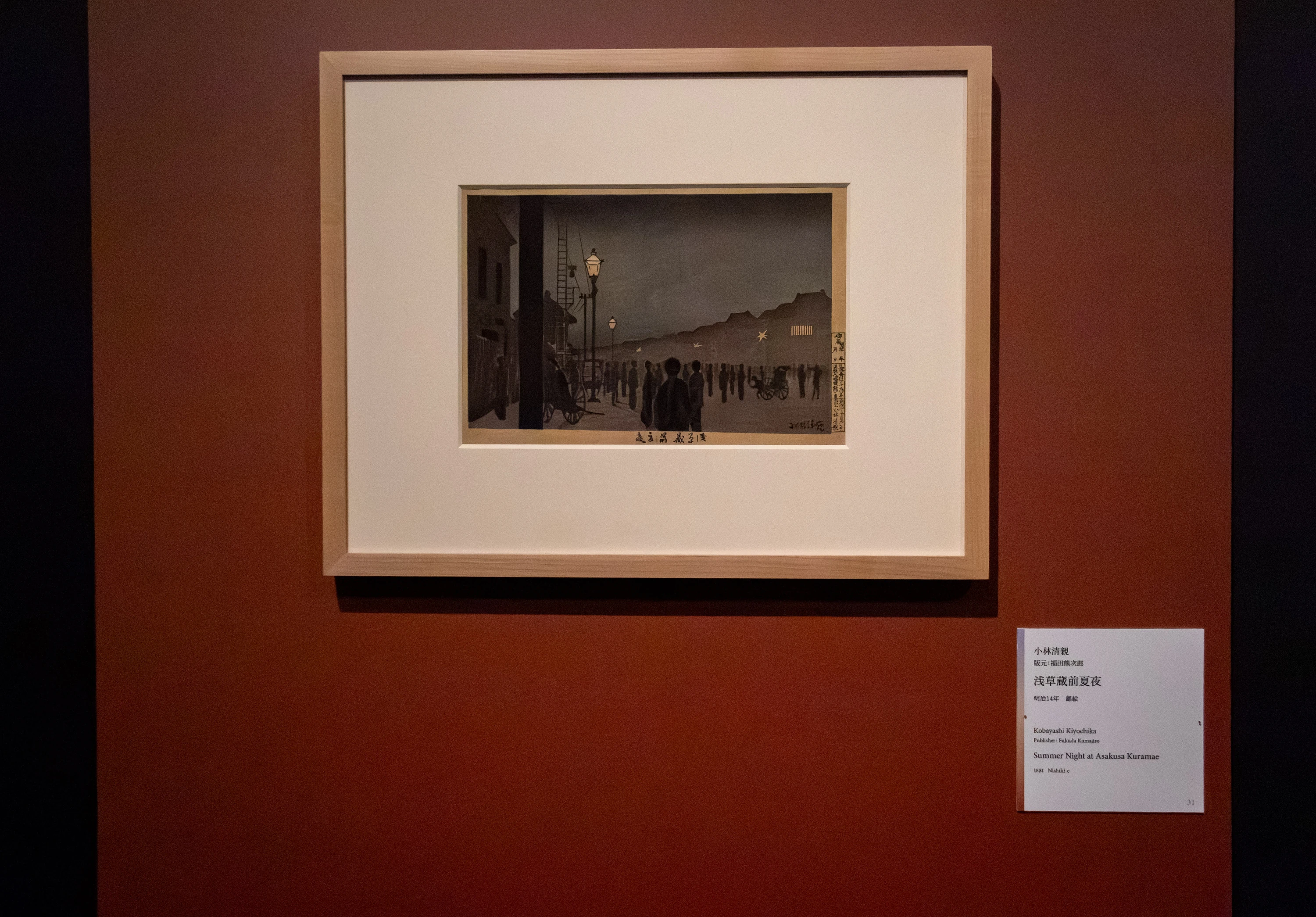 From Kiyochika to Hasui: Ukiyo-e and Shin-Hanga Woodblock Prints from the Smithsonian’s National Museum of Asian Art