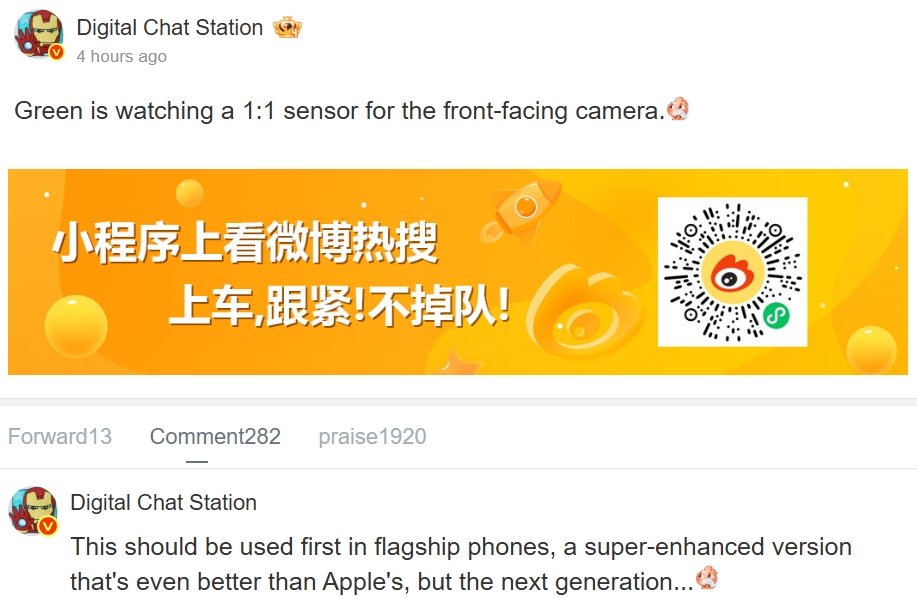 Digital Chat Station on OPPO exploring square selfie camera 1
