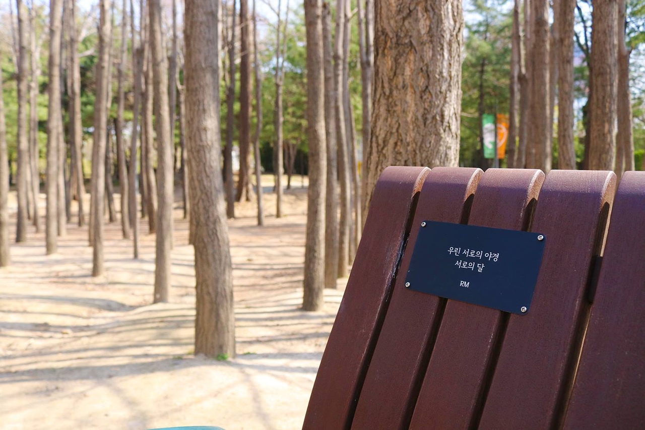 A bench dedicated to BTS member RM at Seoul Forest in Seongdong-gu, eastern Seoul, reads: "We're each other's landscape, each other's moon." (Seoul Forest Park Conservancy)