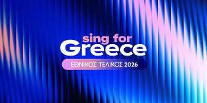 Sing for Greece 2026 Sing for Greece 2026