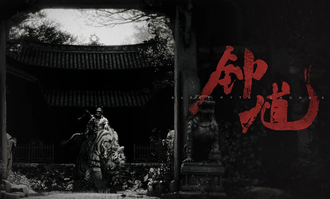 Zhong Kui Lunar New Year short hits nearly five million views in five hours · TechNode