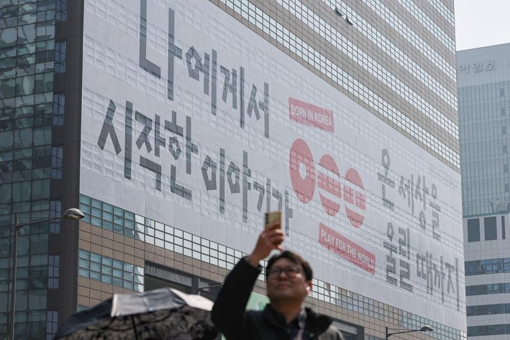 A banner bearing a message from K-pop boy band BTS is displayed on the exterior wall of the Kyobo Life Insurance headquarters building in Jongno District, Seoul, just days ahead of the group’s comeback performance at Gwanghwamun Square, Tuesday. Yonhap