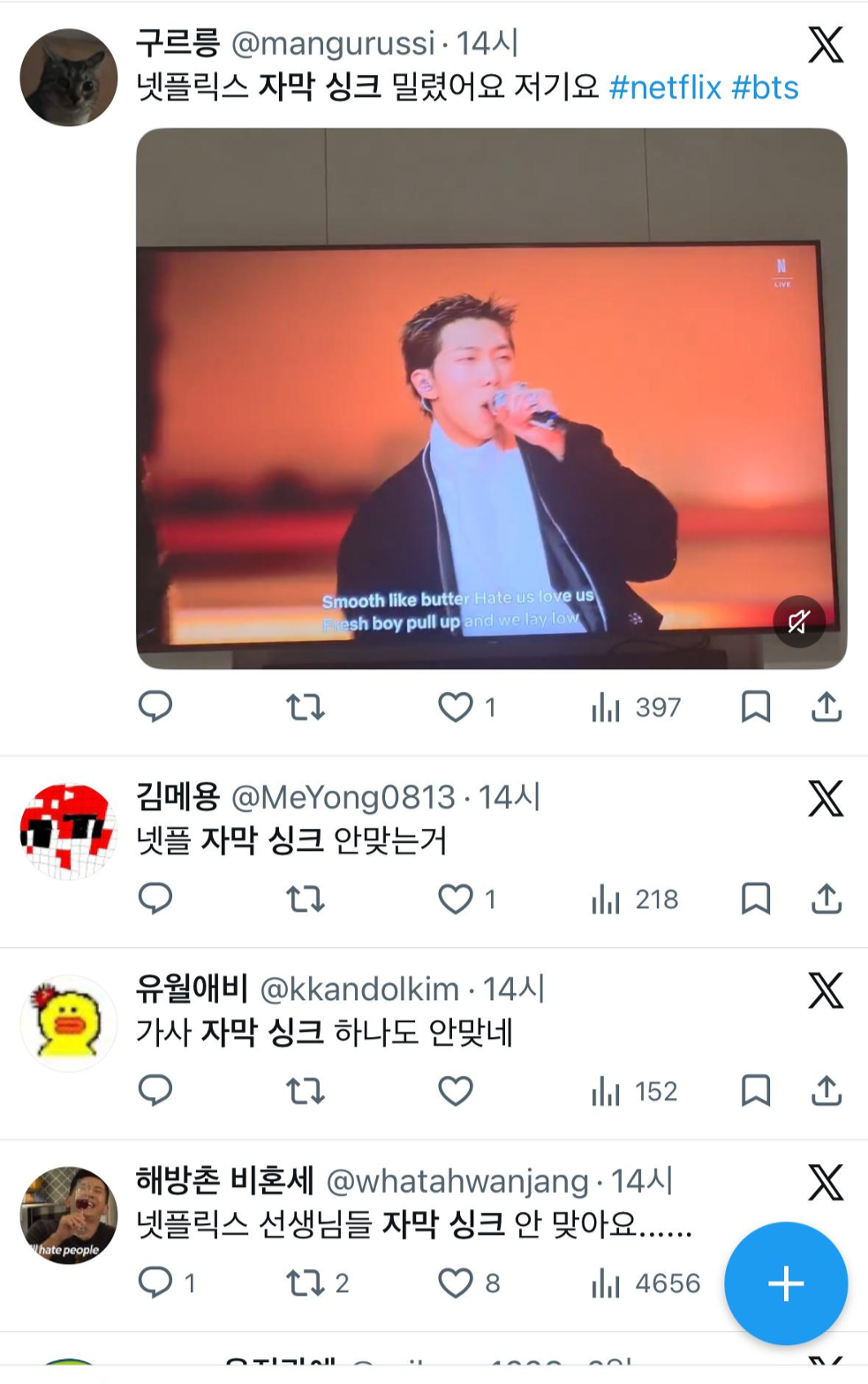 Complaints over subtitle synchronization on X / Captured from X