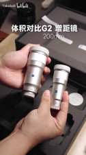 The G2 Ultra 200mm and 400mm add-on lenses