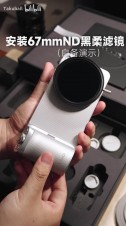 67mm ND filter, a cross-body strap and more
