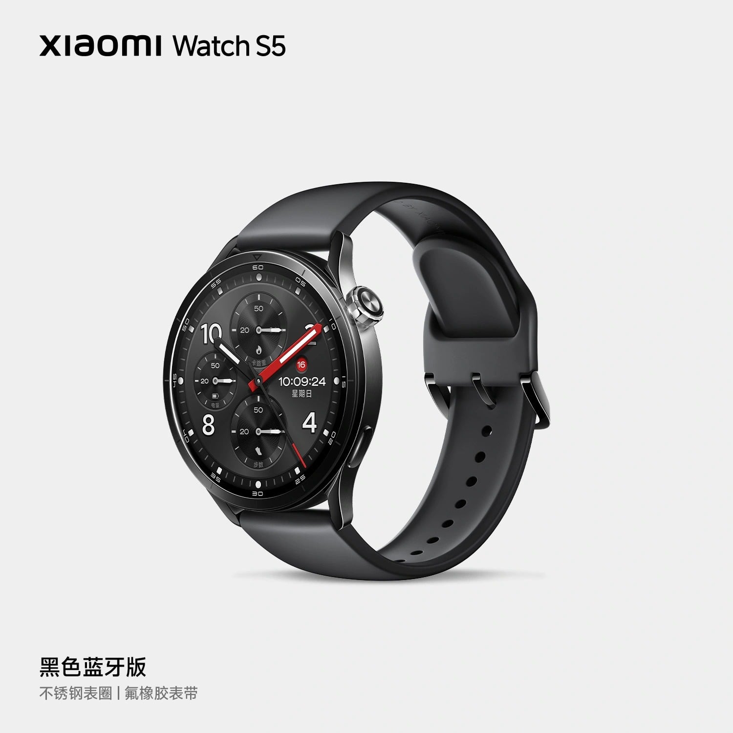 Xiaomi Watch S5