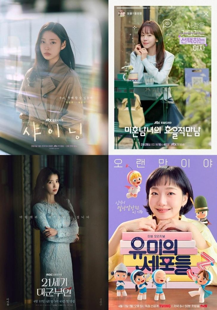 Promotional K-drama posters / Courtesy of Kakao Entertainment, SLL, MBC and TVing