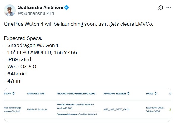 OnePlus Watch 4 leaked specs OnePlus Watch 4 leaked specs