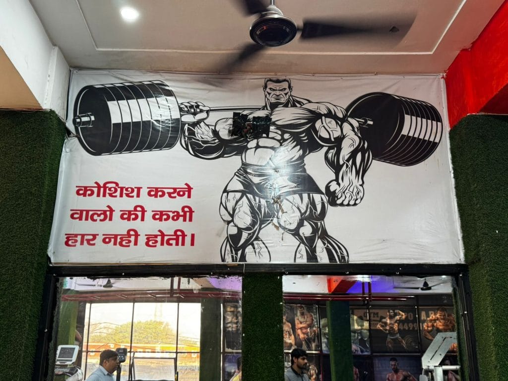 Baghpat gym 