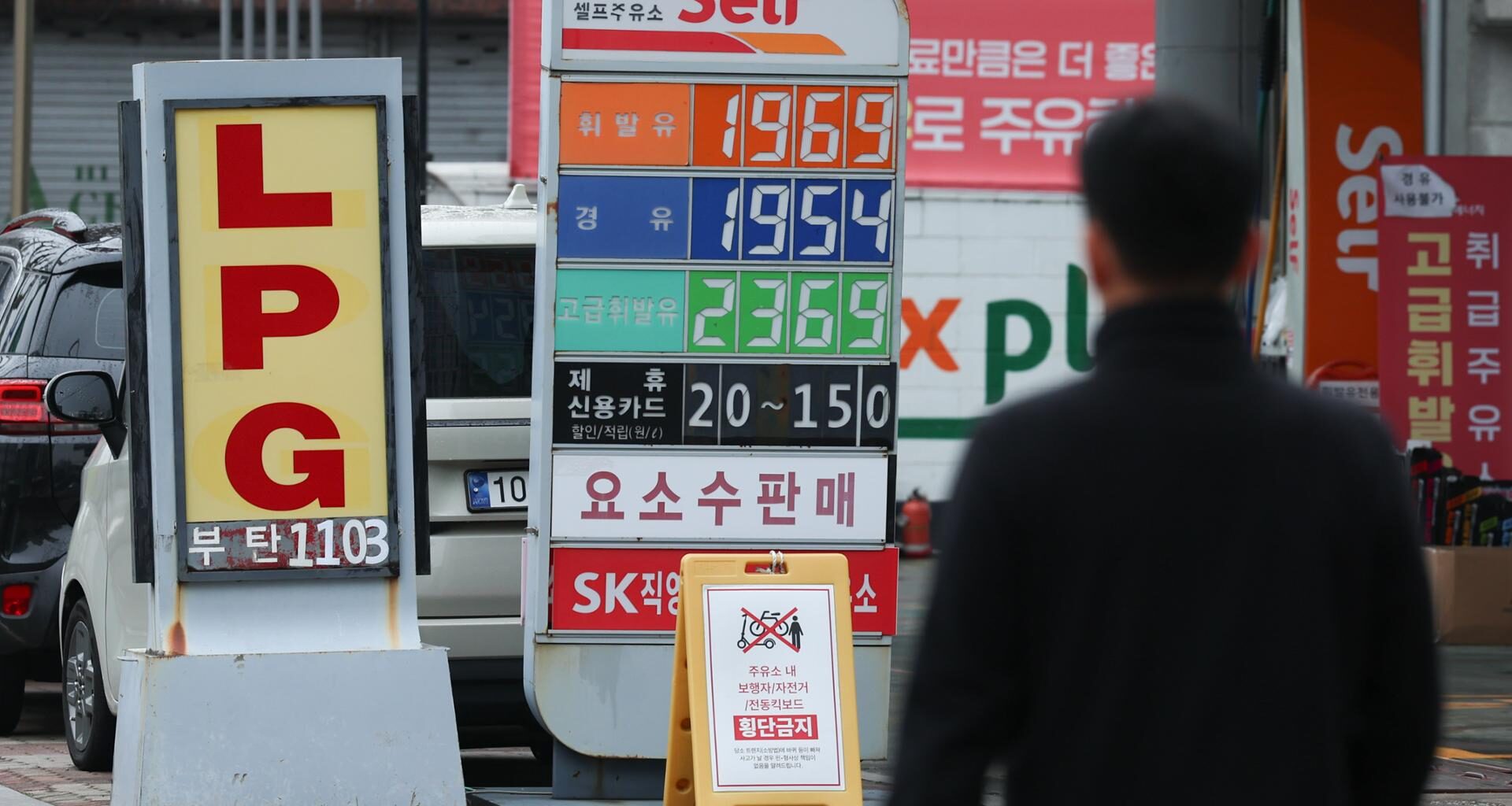 Prices are displayed at a gas station in Seoul, Friday. Yonhap