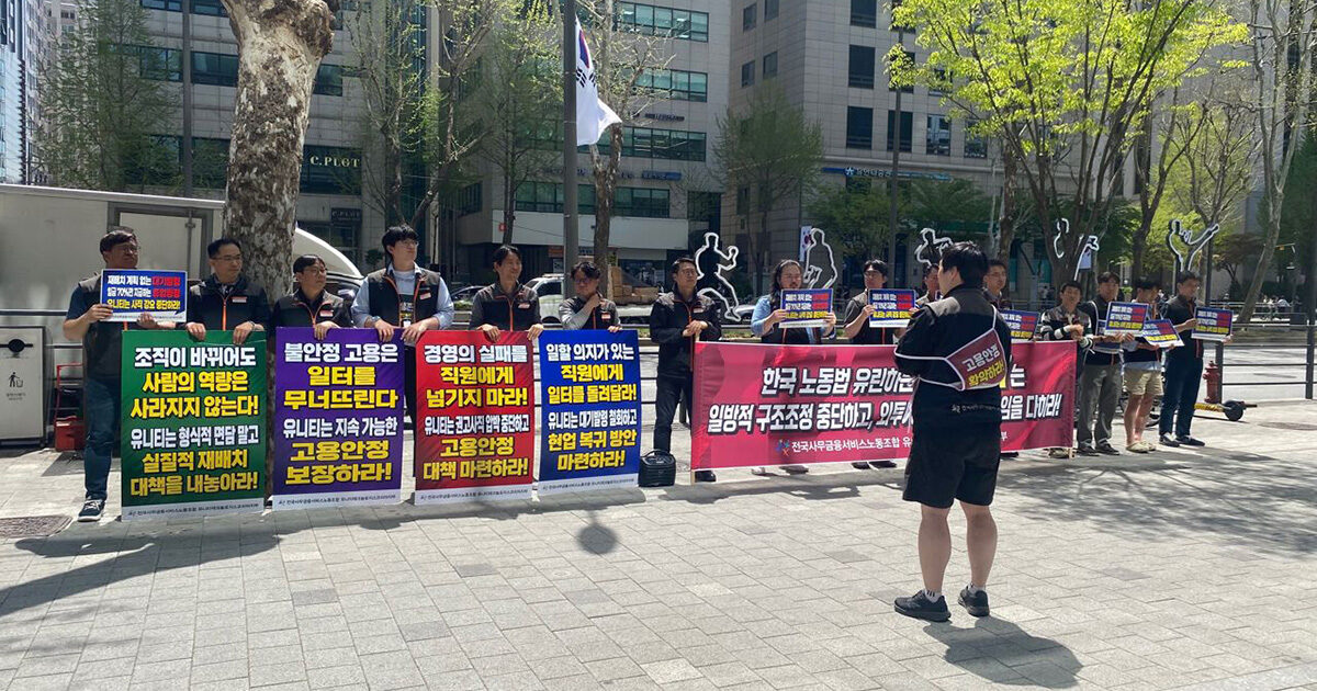 Employees of Unity in South Korea went on strike over "unfair" dismissals
