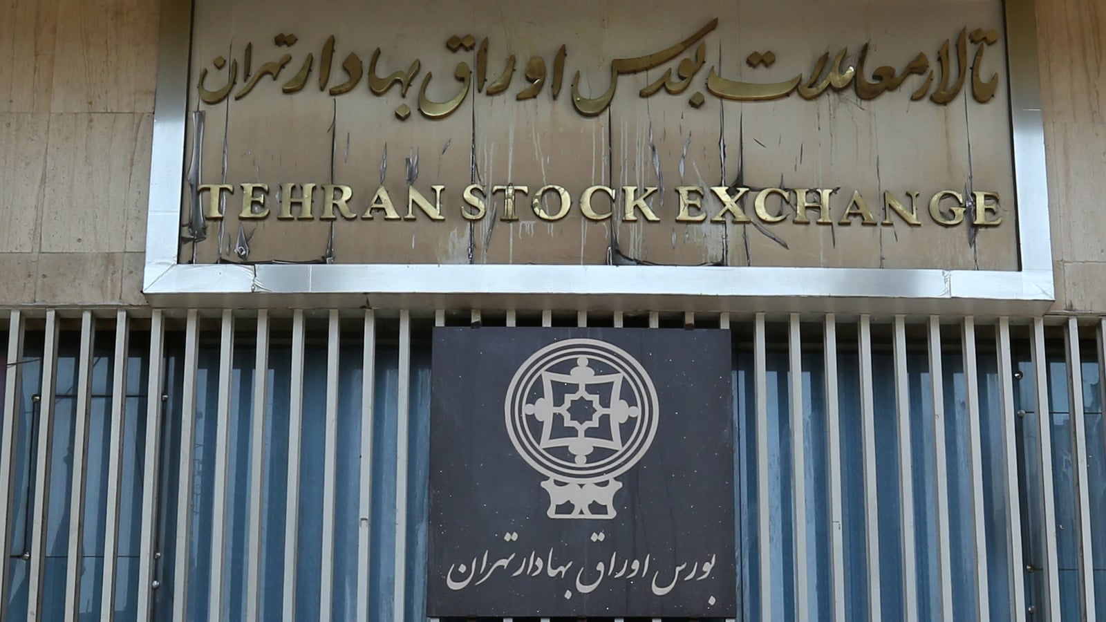 Iran stock exchange reopens after war forced shutdown