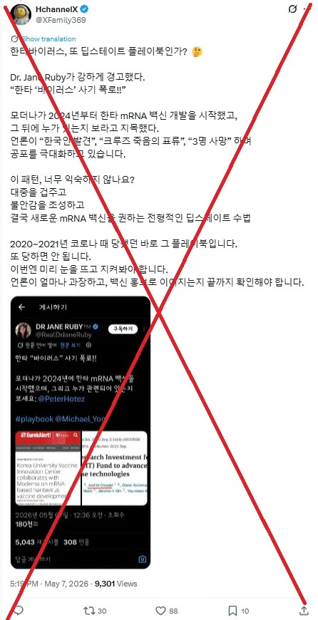 <span>Screenshot of the false post captured on May 19, 2026, with a red X added by AFP</span>