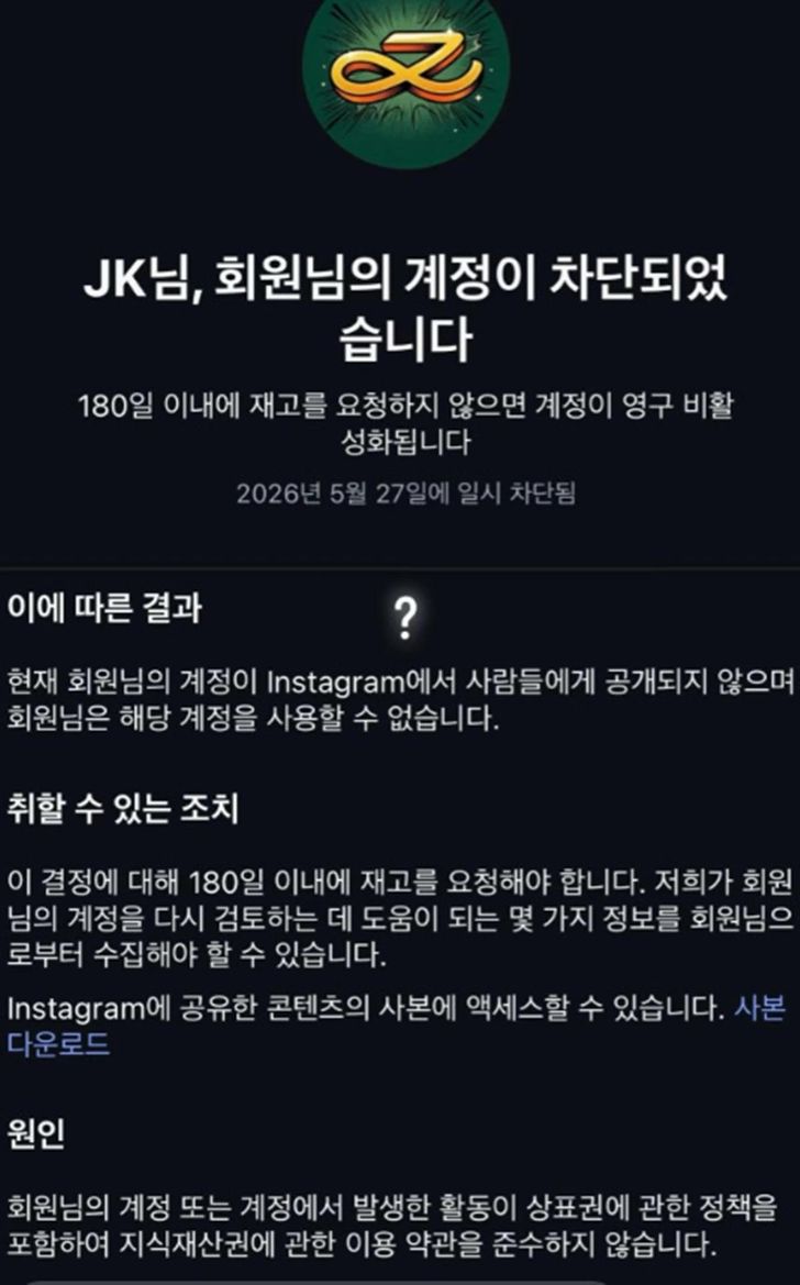 Captured from Jung Kook's TikTok