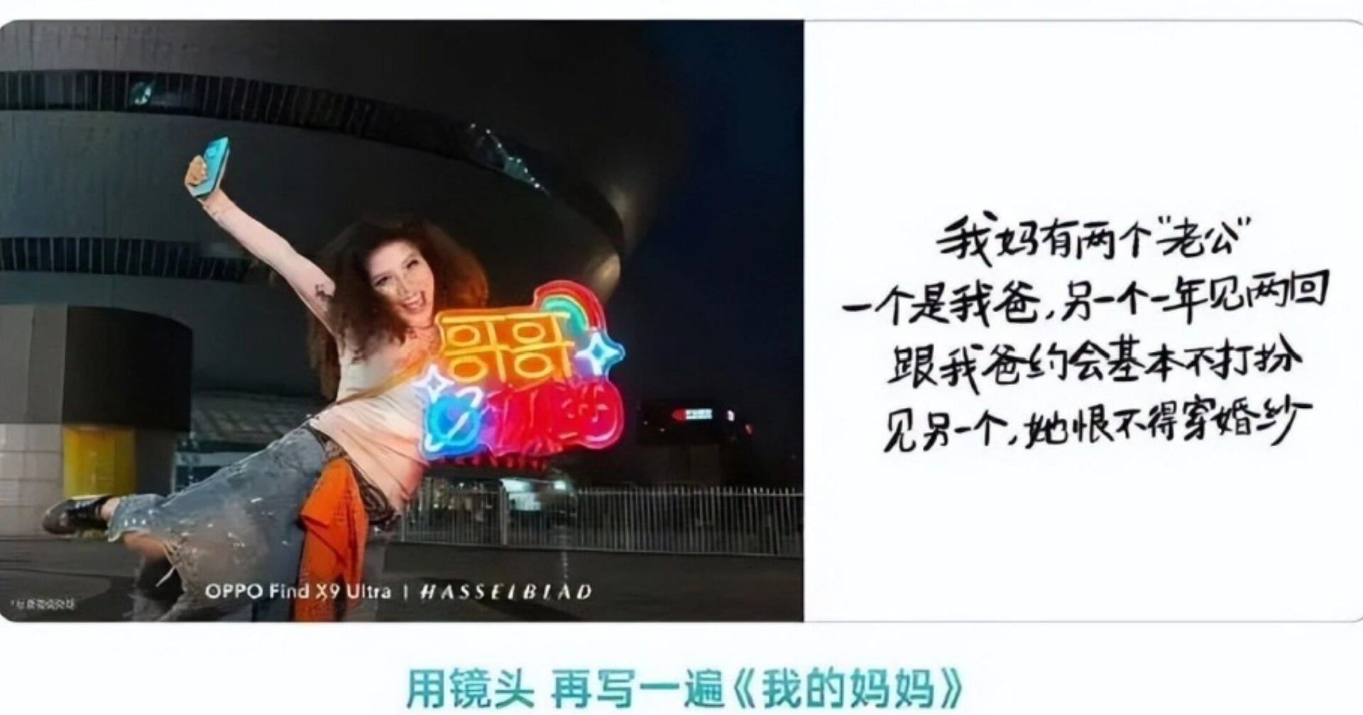A Mother’s Day campaign, a fan idol joke, and a backlash: How Oppo landed in trouble in China