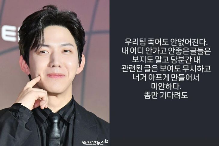 Dowoon / Xportsnews