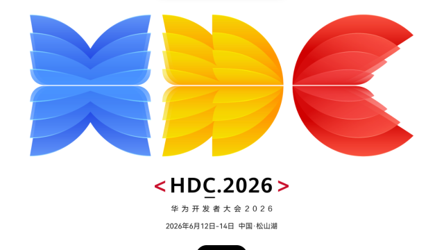 Huawei Developer Conference 2026 to kick off in Dongguan's Songshan Lake on June 12