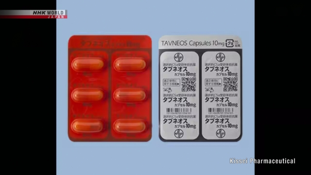 EU committee recommends revoking marketing authorization for drug Tavneos