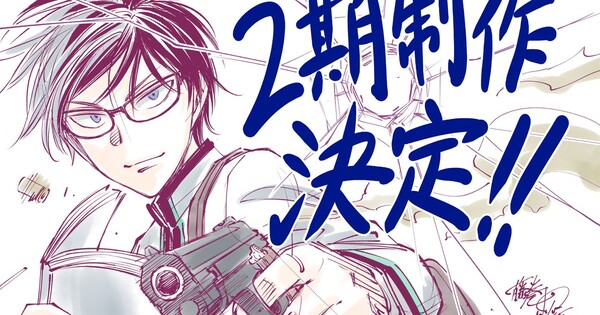 Kill Blue Anime Gets 2nd Season - News
