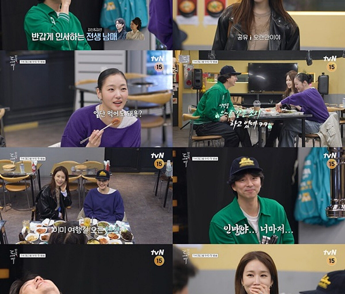 Kim Go-eun and Yoo In-na are serious about teasing Gong Yoo: "Even if we torment him for 100 hours, he won't get angry" [Goblin 10th Anniversary]