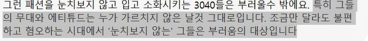 A response sent via social media by a commenter in her 40s when asked about CORTIS’ appeal. Korea Times photo by Yang Seung-jun