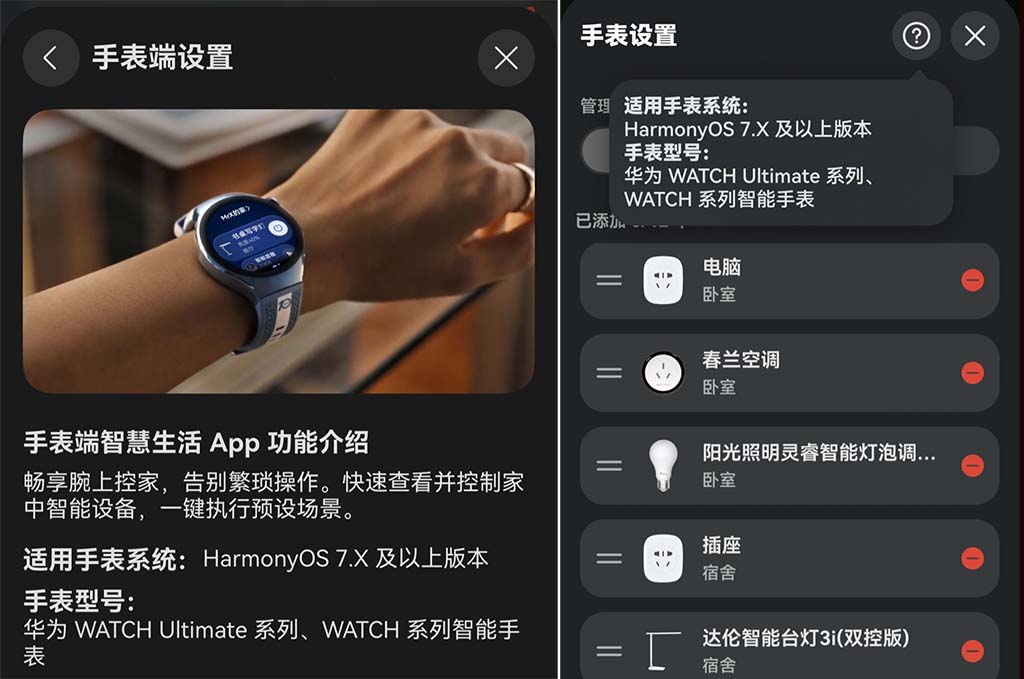 Huawei AI LIfe update reveals HarmonyOS 7 features for watches