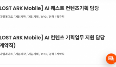 로스트아크 모바일 LOSTARK MOBILE