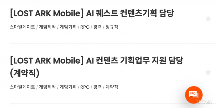 로스트아크 모바일 LOSTARK MOBILE