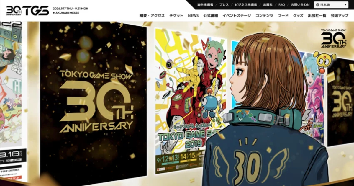 The TGS 30th Anniversary Website Is Now Live! Special TGS 2026 Projects Revealed All at Once; Sana-P Appointed as Official FGP Ambassador