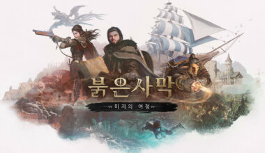붉은사막 Crimson Desert