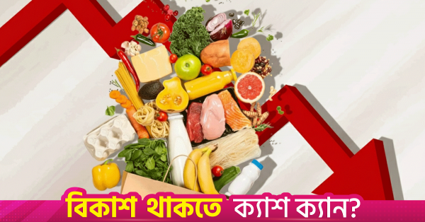 Inflation dips for 2nd consecutive month to 8.26% in August
