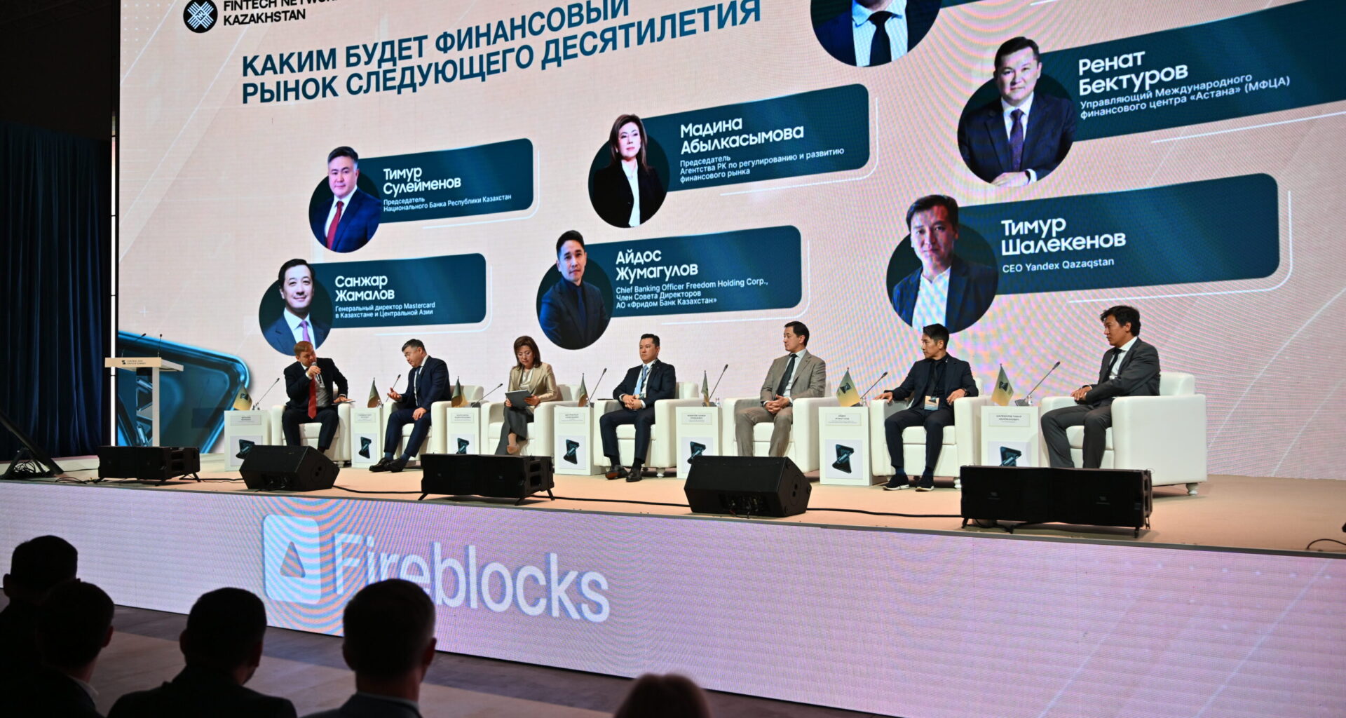 Kazakhstan Looks to New Players and Products to Drive Next Phase of Digital Finance, NBK Governor Says 