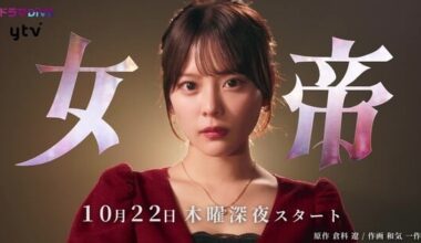 Ryō Kurashina, Issaku Wake's Jotei Manga Gets New Live-Action TV Series - News