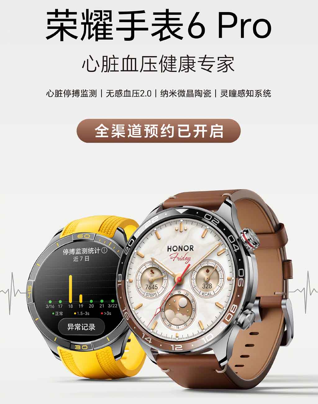 Honor Watch 6 Pro teaser