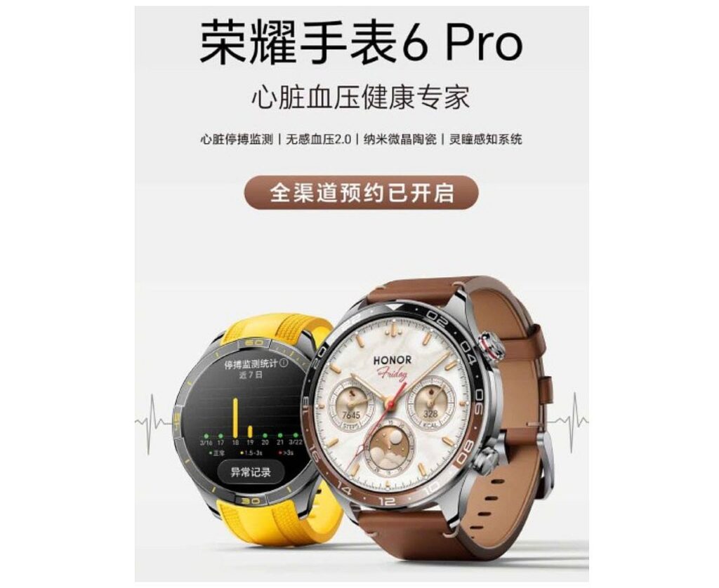 Honor Watch 6 Pro teaser (2)