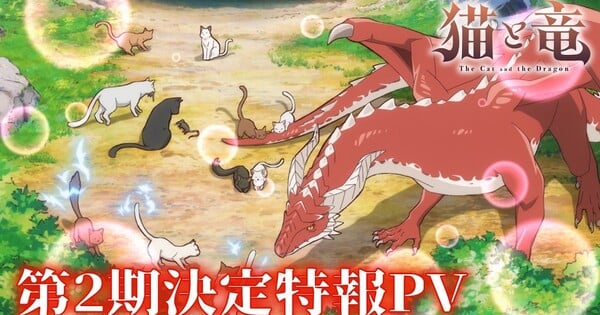The Cat and the Dragon Anime Gets 2nd Season in 2027 - News