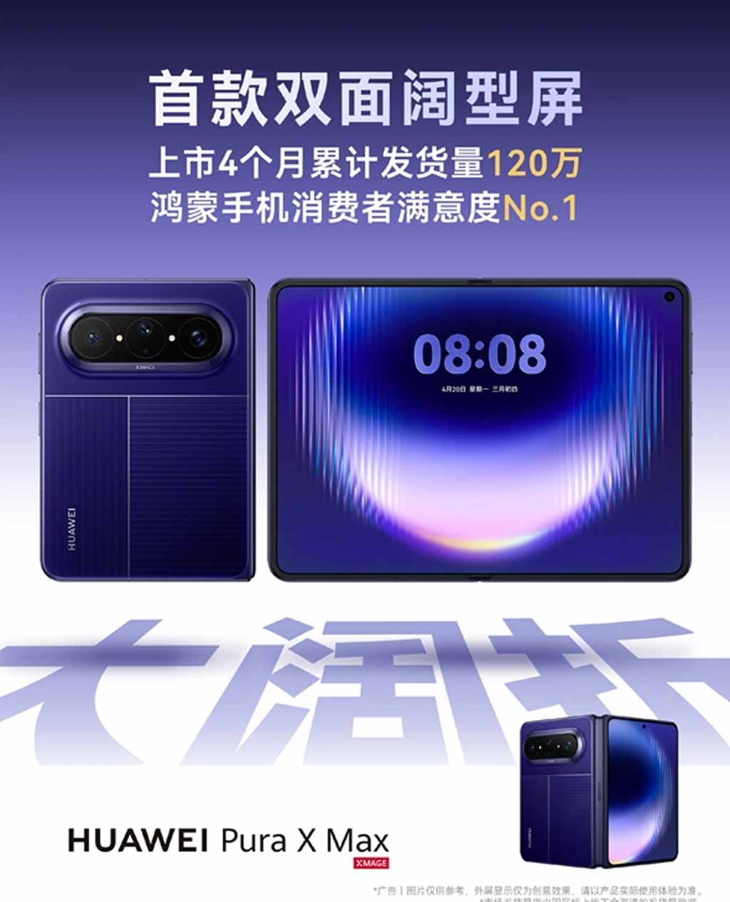 Huawei Pura X Max sales