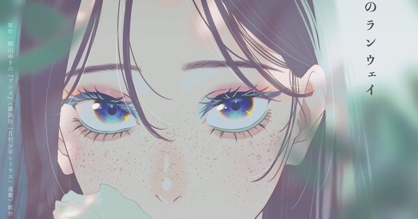 Bless TV Anime Reveals Main Cast, January 2027 Debut - News
