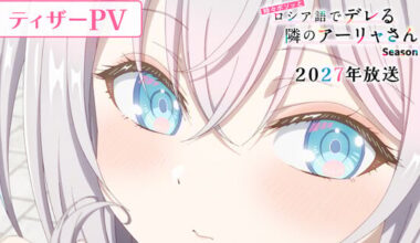 Alya Sometimes Hides Her Feelings in Russian TV Anime's 2nd Season Reveals Teaser Video - News
