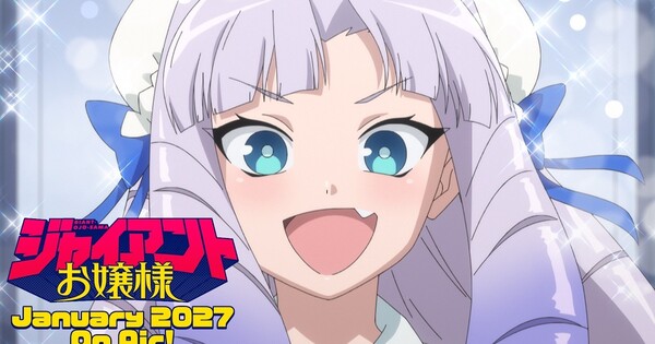 Giant Ojosama TV Anime's Teaser Trailer Reveals Cast, Staff - News