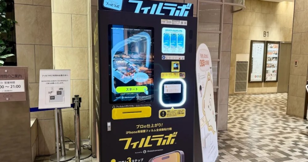 Japan has vending machines that put protective film on your phone for you — Here’s how to use them