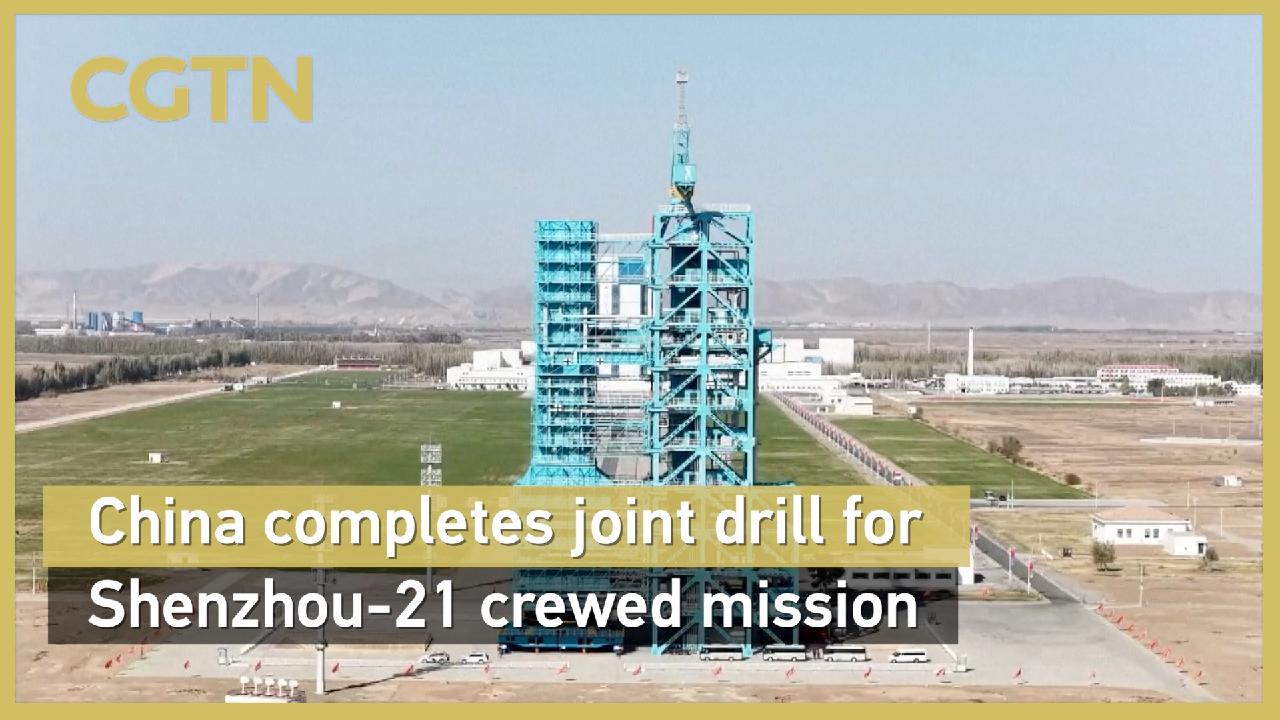China completes joint drill for Shenzhou-21 crewed mission - news.cgtn.com